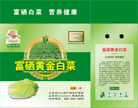 白菜箱子