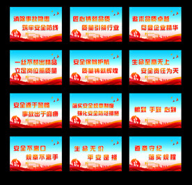 工地安全质量标语