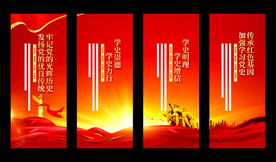 党史挂画