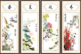 春夏秋冬