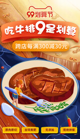 天猫99大促