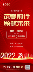 地产 年会 盛典
