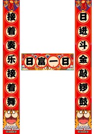 2022虎年春联大吉
