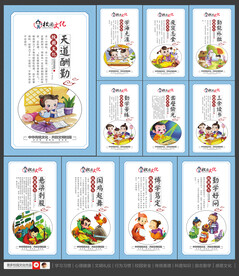 校园文化