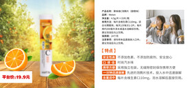 维C产品介绍