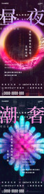 炫彩娱乐业态地产价值点海报