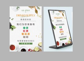 售楼部水牌