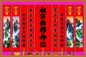 山水中堂