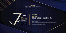 7周年庆