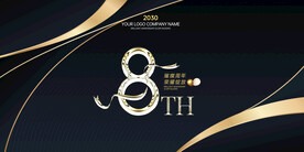 8周年庆