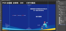 线条数理化蓝色封面