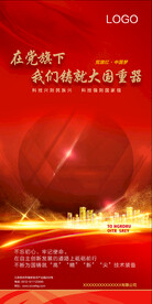 易拉宝海报