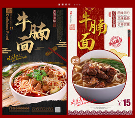 牛腩面