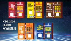 医院吸粉火柴盒