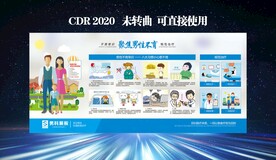 医院展板 不育科普