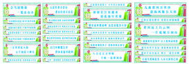 连廊标语