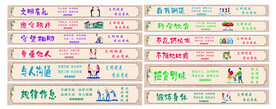 中小学生行为习惯