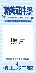 最美证件照