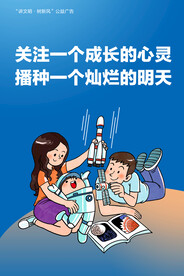 未成年人