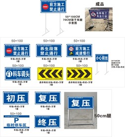 路面路牌
