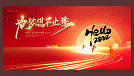 2022晚会背景设计