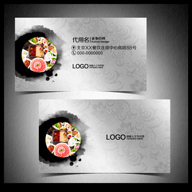 火锅店名片
