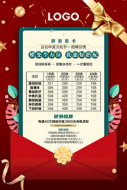 拼多多活动海报