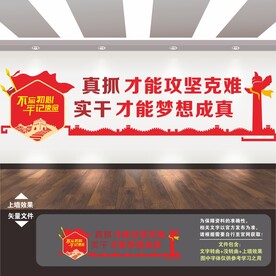 领导语录