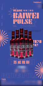 酒吧酒水海报广告