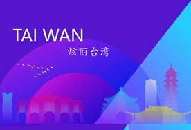 绚丽城市