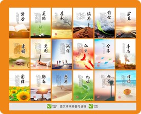 校园文化建设楼道励志名言警句