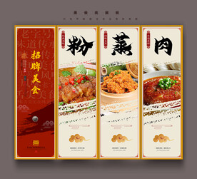 粉蒸肉