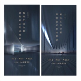 地产 微信 创意