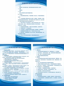 车床钻床铣床安全操作规程