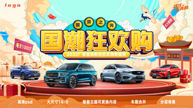 国潮汽车活动