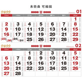 2022年历带黄历