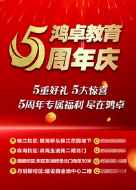 周年庆