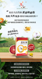 保健品宣海报
