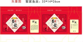 客家鱼丝平面展开图 矢量图