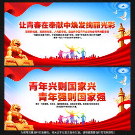 关于青年工作重要论述综述