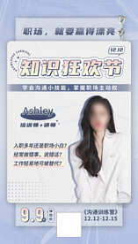 1212知识狂欢节