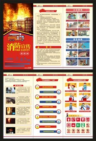 店铺安全 电动车消防 安全知识