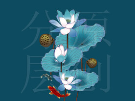 锦鲤戏莲