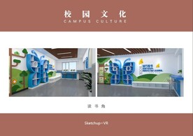 读书角