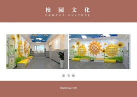 读书角