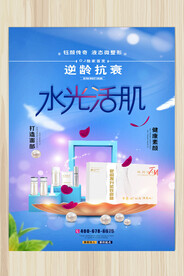 钰颜传奇液态微整形逆龄抗衰