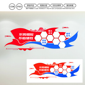 消防文化墙 