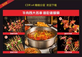 串串火锅