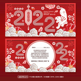 2022虎年新年春节贺卡