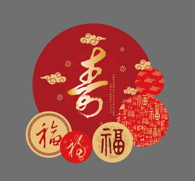 寿宴 